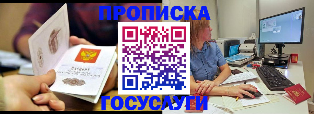 прописка ребенка в Тутаеве