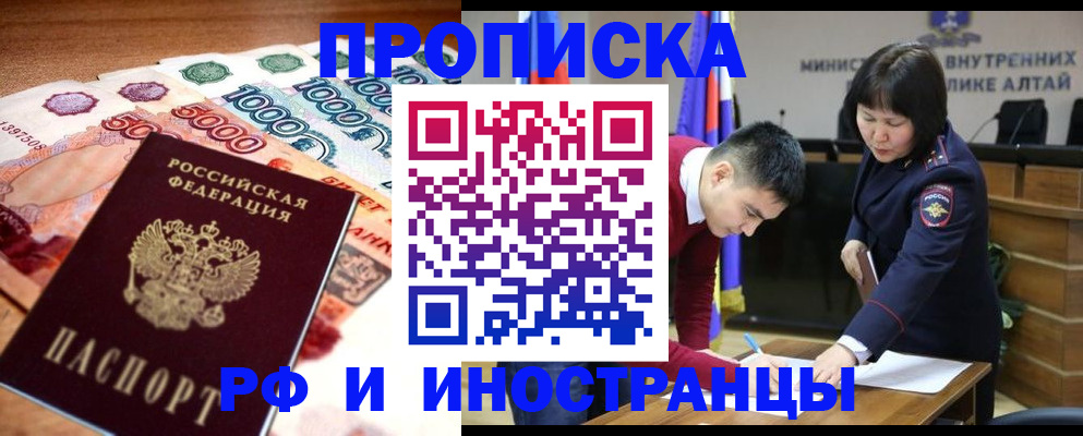 прописка от собственника в Тутаеве